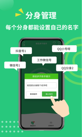 多开  v3.3.9图2