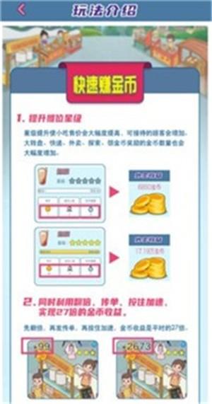 我的小吃店  v1.1.0图3