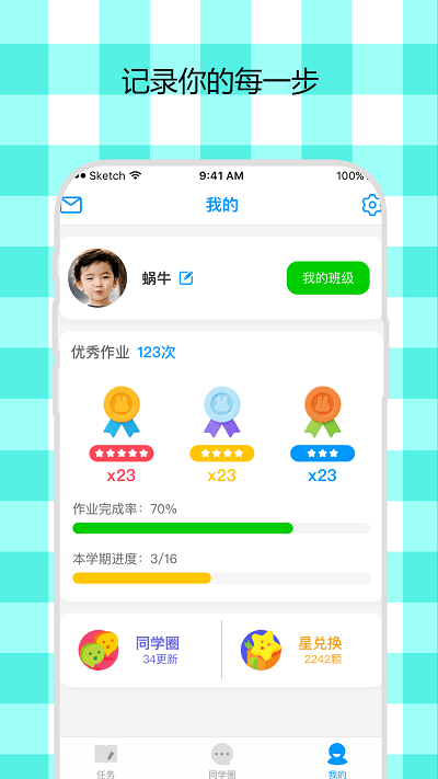 米妮英语  v4.0.1图2