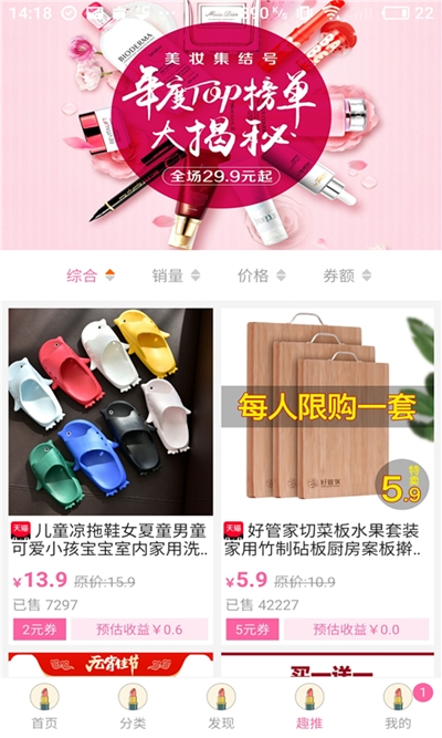 美妆聚品  v2.0.2.2图1