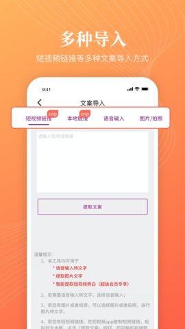 逗哥配音神器  v6.2.5图1