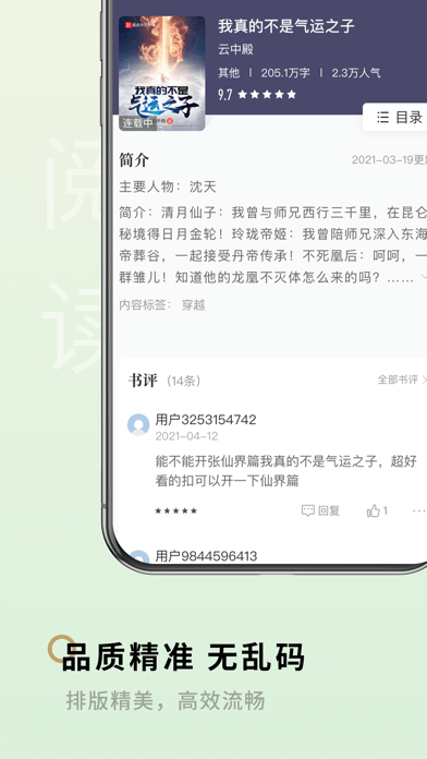 笔下阁app  v1.2.0图2