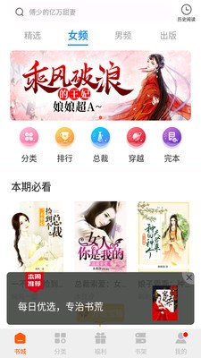 必阅免费小说  v1.42.0图3