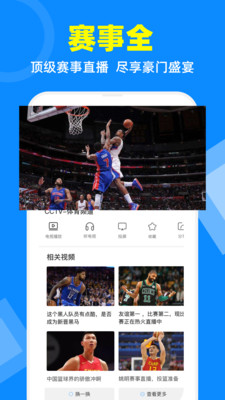 电视家手机版破解版app  v2.7.4图3