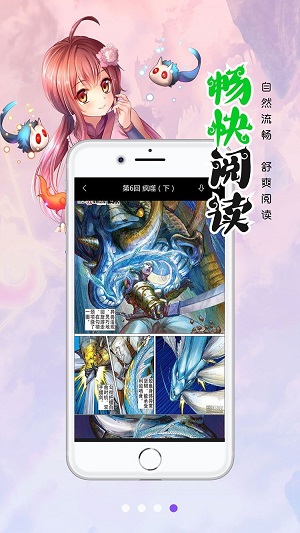 笔趣阁漫画免费版  v1.0.0图3