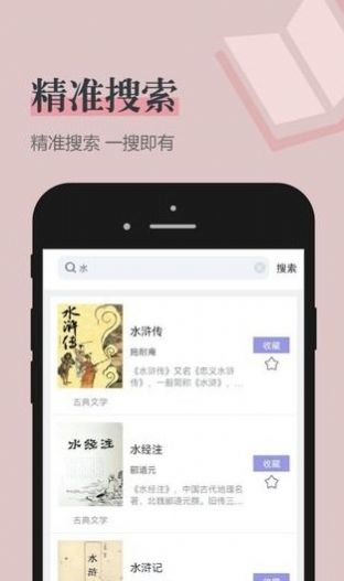 笔趣看书阁红色版免费版  v2.1图2