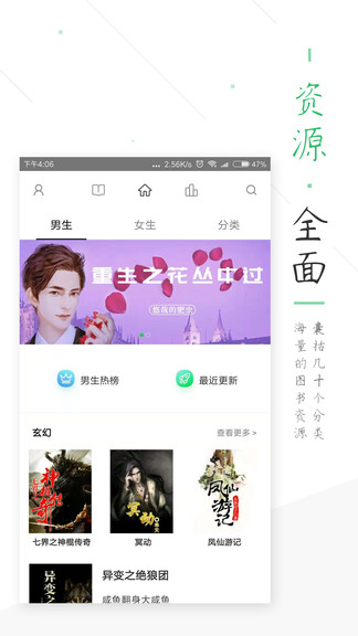 笔趣阁绿色版最新版  v5.3.7图3