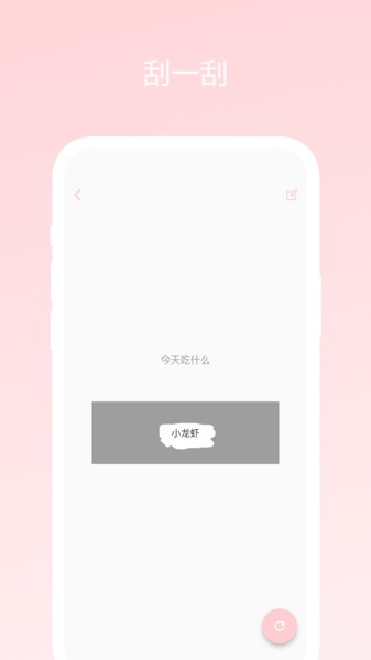 不再选择困难  v1.0.0图1