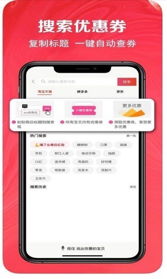 每日淘券  v0.1.5图3