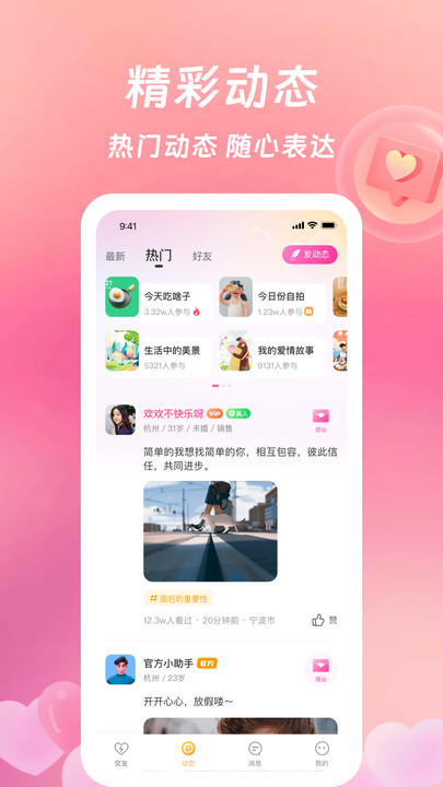 等伊安卓版  v3.1.0图1