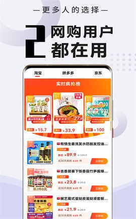 商贾返利  v1.0.0图1