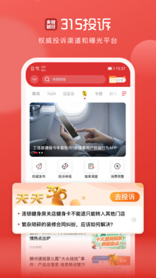 央视财经客户端  v8.2.5图2