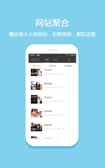 笔趣下书小说app  v7.23图1