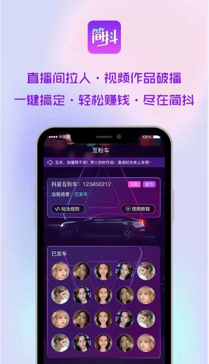 简抖  v1.0.3图2