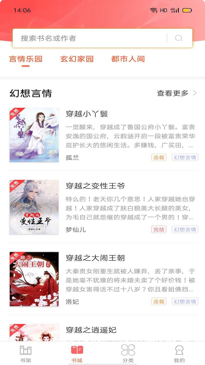 笔聚阁安卓版  v1.0图1