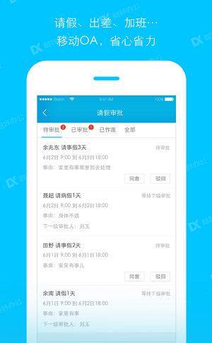 哒咔办公  v2.8.49图2