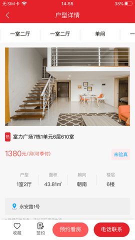 建鑫乐家  v1.34图1