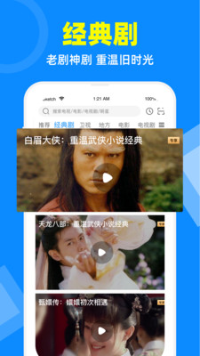 电视家电视版安装包  v2.7.4图1