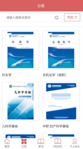 医开讲  v1.3.9图1