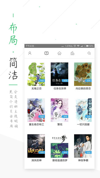 笔趣阁绿色版最新版  v5.3.7图2