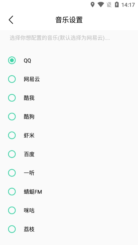 玄韵音乐  v1.0图2