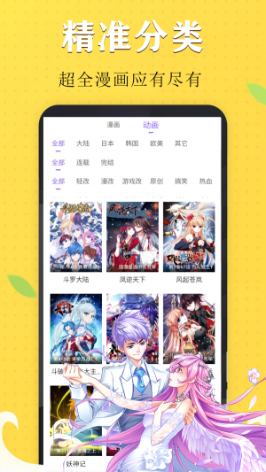 嗨皮漫画最新版  v1.0.0图4