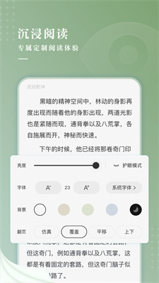 新草小说免费版  v2.00.00图3