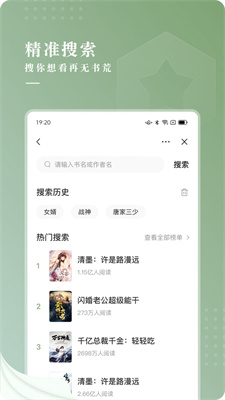 新草小说免费版  v2.00.00图1