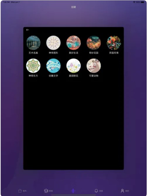 弗士漫画app  v1.0.5图3