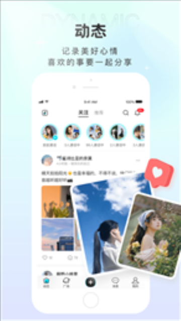 轻盐交友  v1.2.0图2