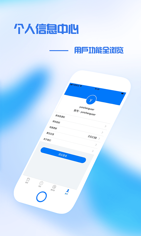 普日掌上办公  v2.5.9图1