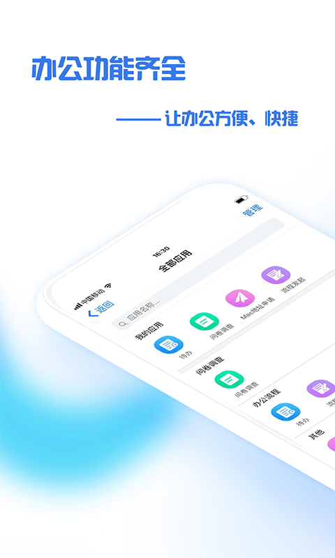 普日掌上办公  v2.5.9图3