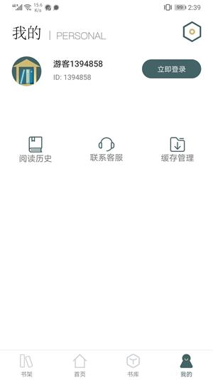 小书阁  vv1.0图3