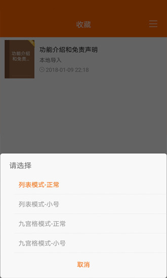 顶点小说  v1.2.1图1