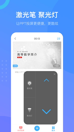 超星学习通  v6.2.2图1