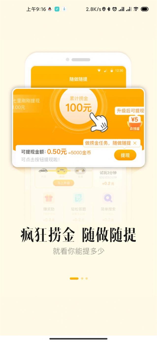 鹿上有钱  v4.5.0图5