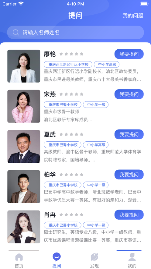 好老师的智库2024  v1.0.0图3
