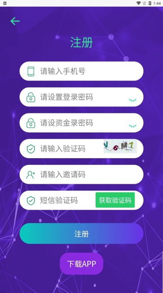 街区派最新版  v2.0.8图1