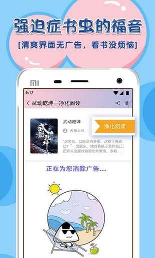 饭团探书免费下载最新版本  v1.20.5图1