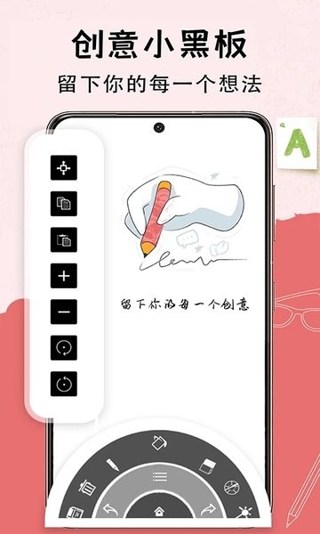 小黑板最新版本  v1.0图2