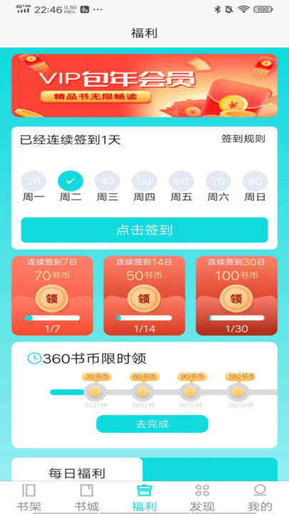 禾青阅读手机版  v1.0.4图3