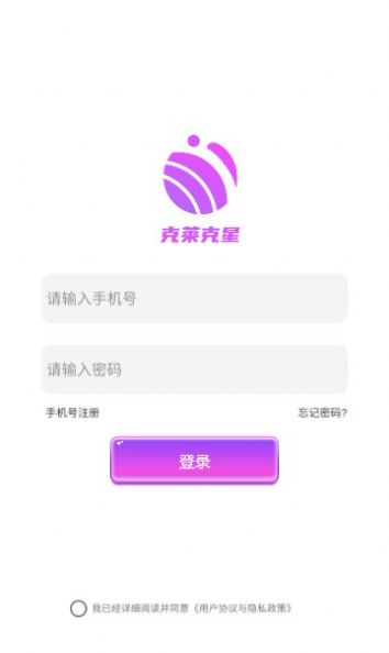 克莱克星app下载  v0.1图1