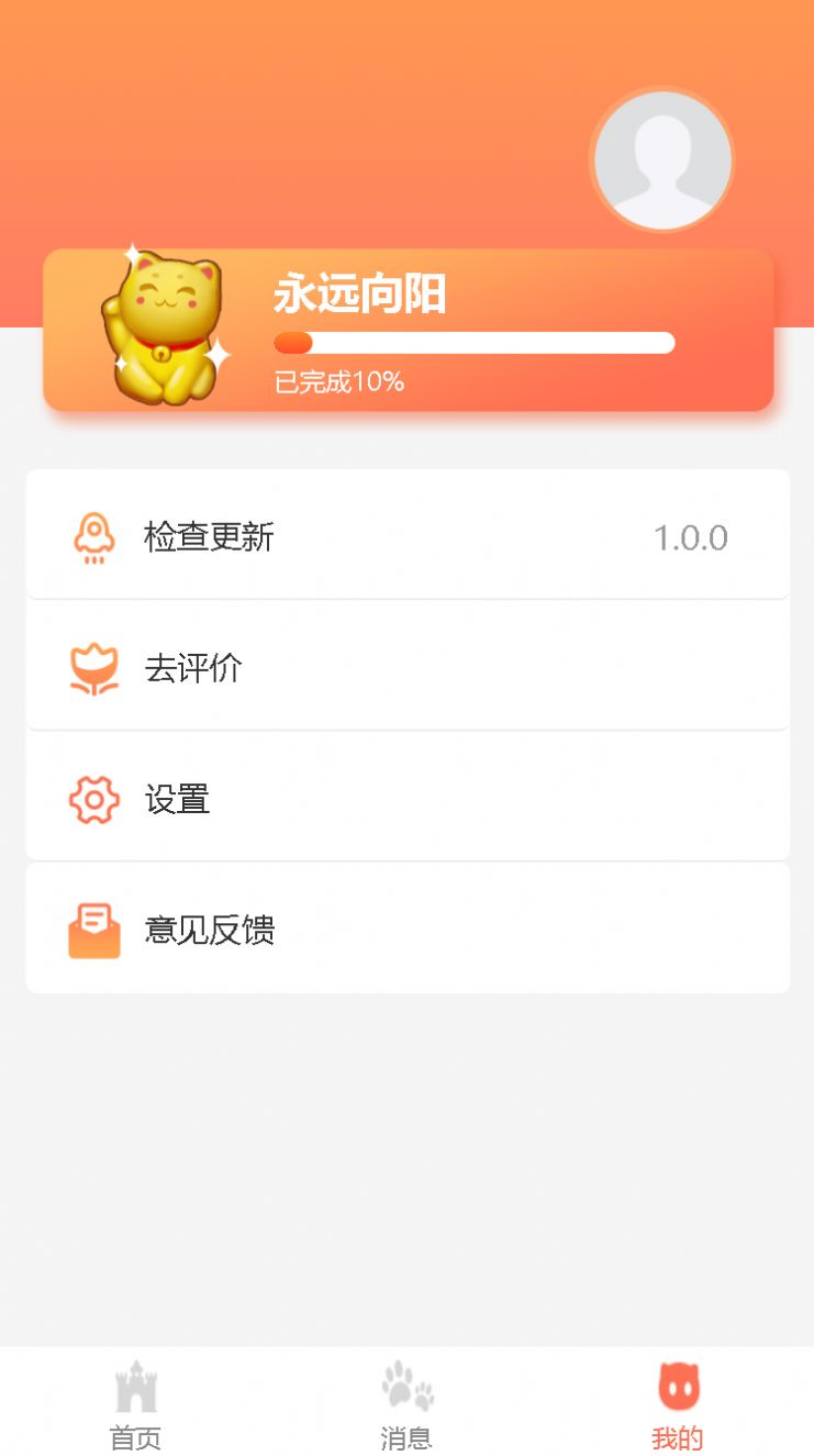 蚂蚁赚客  v1.0.1图3