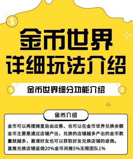金币世界最新版  v3.42.00图1