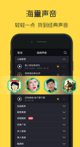 小咖秀2023  v3.0.7图1