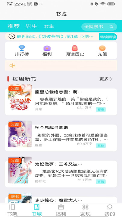 禾青阅读手机版  v1.0.4图2