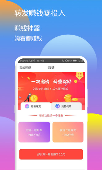 溜溜赚  v3.41.05图1
