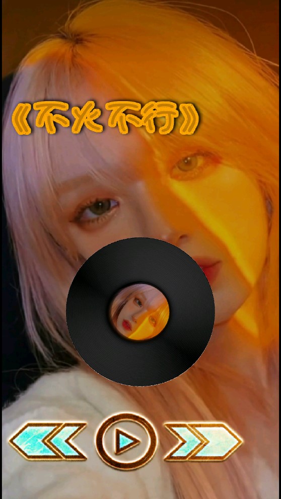 玄音乐  v1.0图1