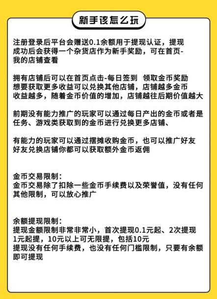 金币世界  v3.42.00图3