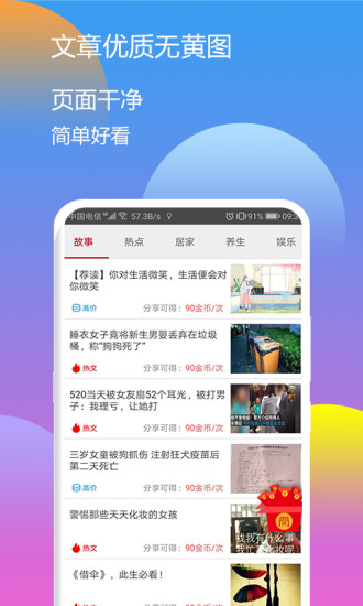 溜溜赚  v3.41.05图3